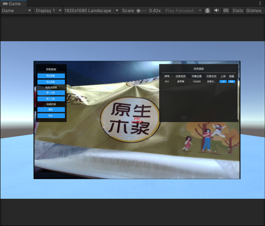 VR 头盔端界面截图 1